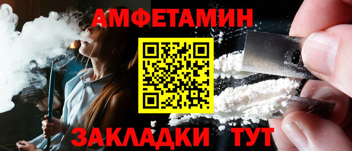 Амфетамин Розовый  Вход с VPN  Лянтор 