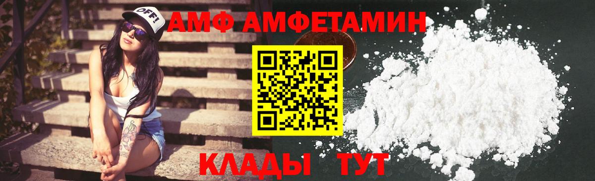 АМФЕТАМИН Розовый Лянтор