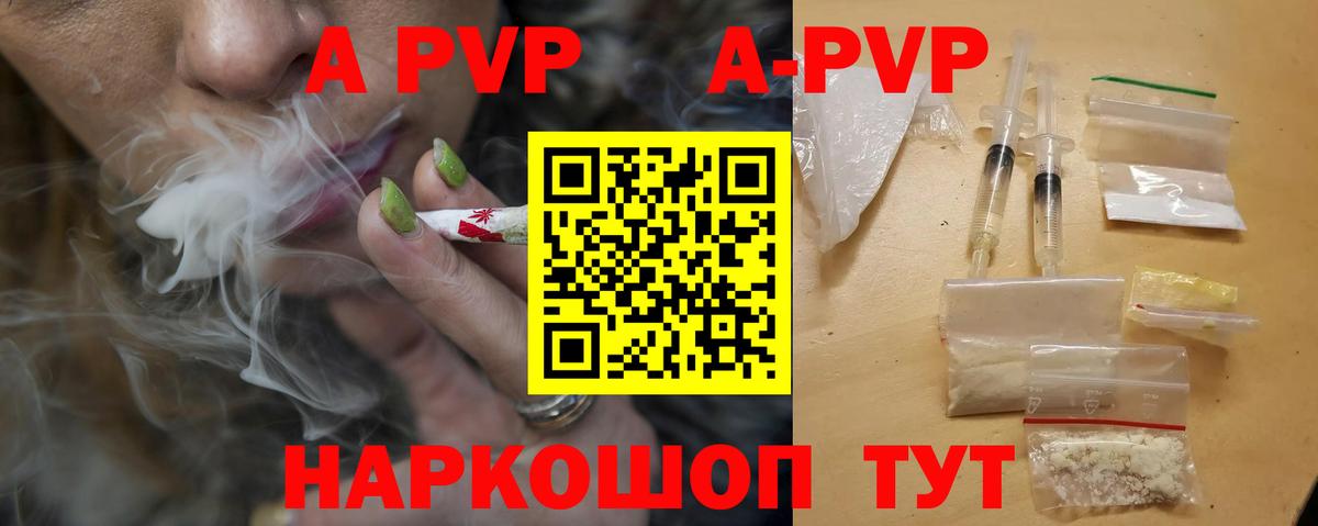 Лянтор  Alpha-PVP СК  А ПВП Crystall  Alpha-PVP VHQ  Вход с VPN 