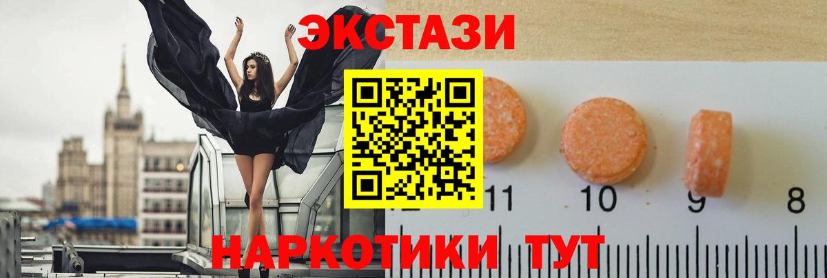 Ecstasy Дубай  Экстази XTC  Вход с VPN  Ecstasy  Лянтор 