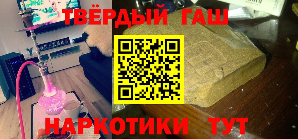 ГАШИШ  Вход с VPN  Лянтор  ГАШИШ 40% ТГК  ГАШ Изолятор 