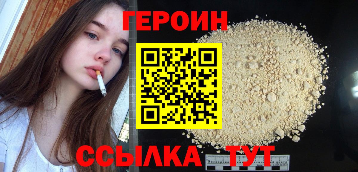 Героин гречка  Вход с VPN  Героин  Лянтор 