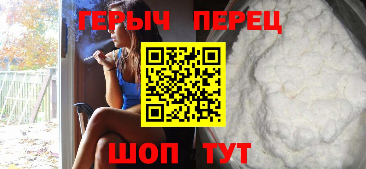 Героин герыч Лянтор