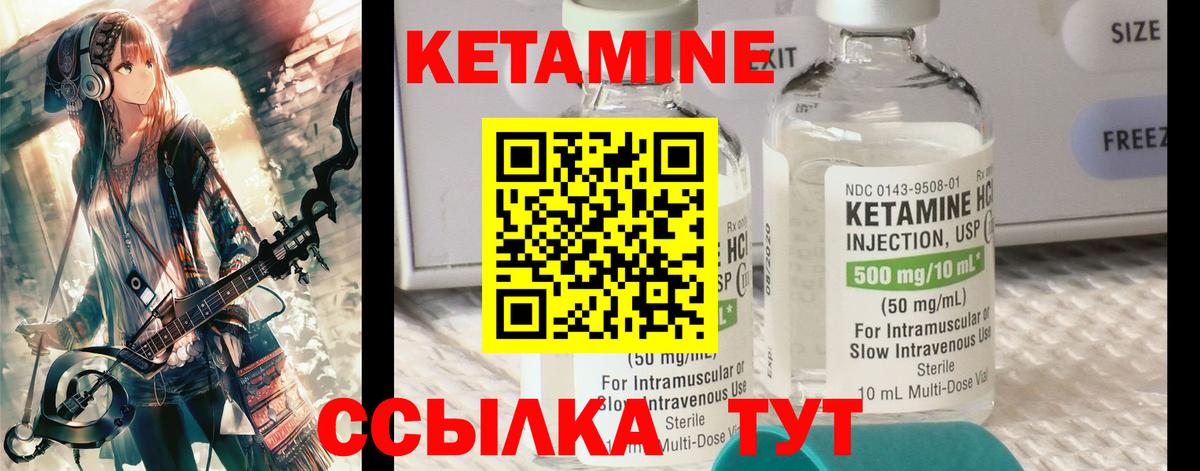 КЕТАМИН ketamine  Вход с VPN  КЕТАМИН VHQ  Лянтор 
