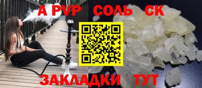 a pvp Ипатово