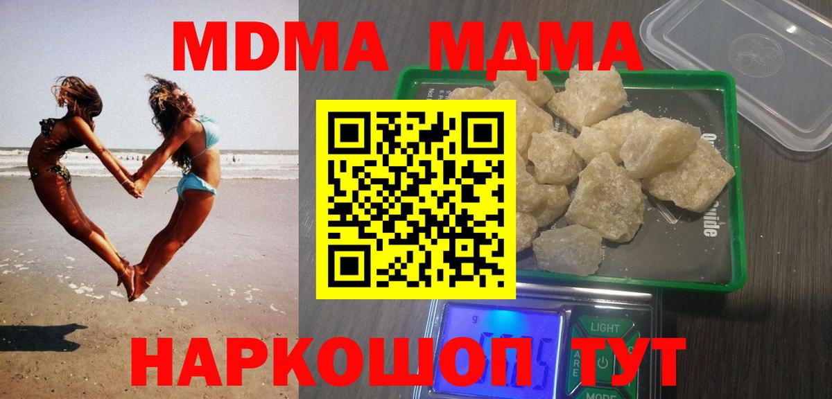 МДМА crystal Лянтор