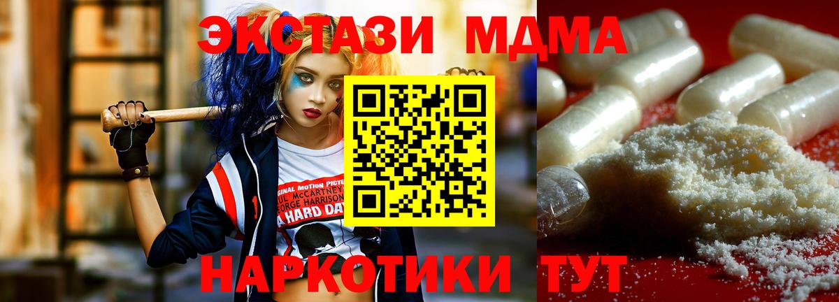 Лянтор  MDMA VHQ  MDMA  MDMA VHQ  Вход с VPN 