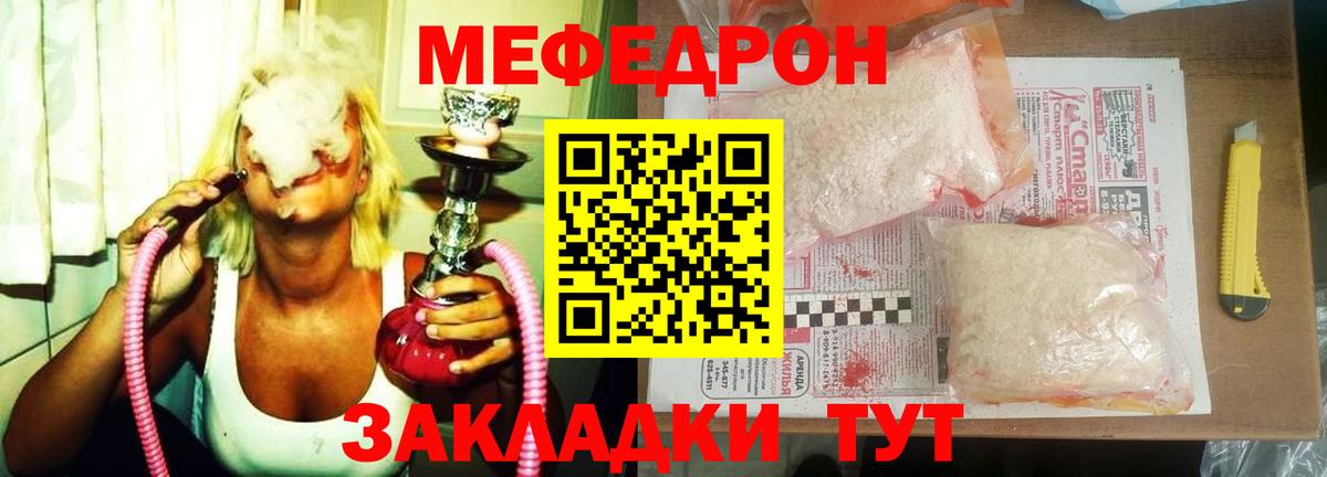 МЕФ  Лянтор
