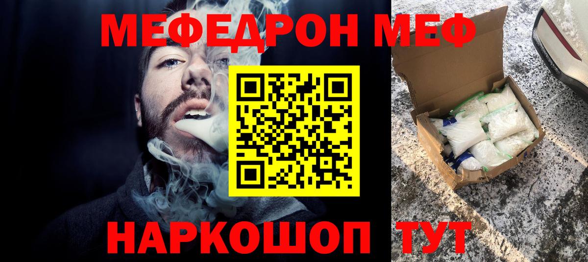 Мефедрон VHQ  Вход с VPN  Меф  Лянтор  МЕФ 