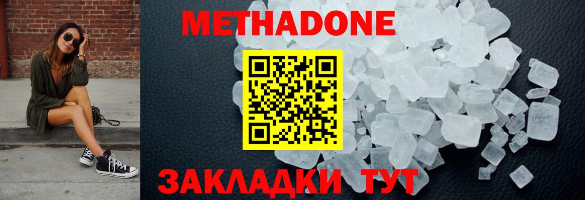 Лянтор  Метадон мёд  Вход с VPN 