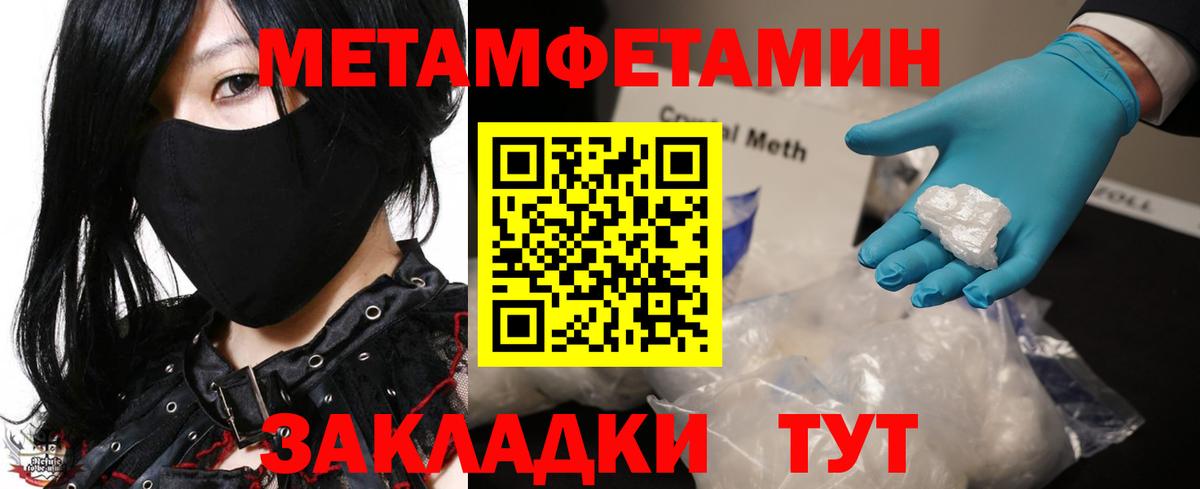 МЕТАМФЕТАМИН витя  МЕТАМФЕТАМИН витя  Вход с VPN  Лянтор 