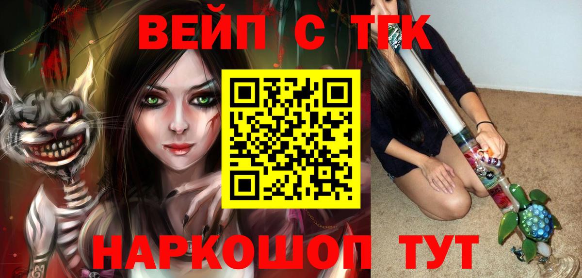 ТГК THC oil  ТГК вейп  Вход с VPN  Лянтор 