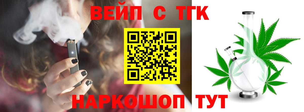 ТГК THC oil Лянтор